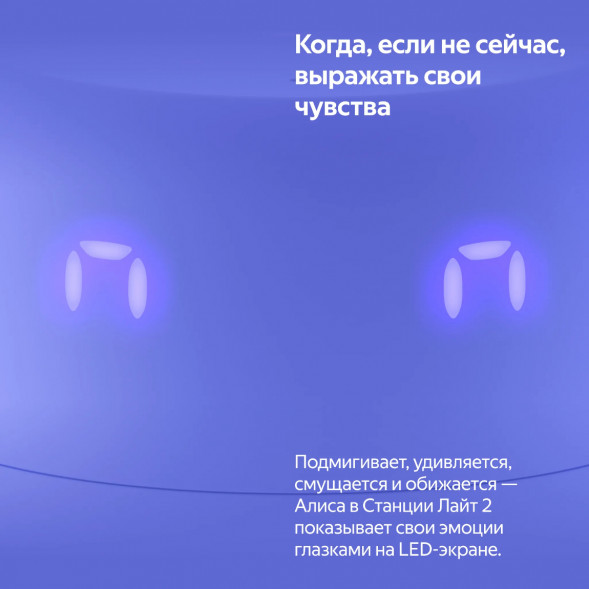Умная колонка Яндекс Станция Лайт 2 с Алисой на YandexGPT, фиолетовая во Владимире