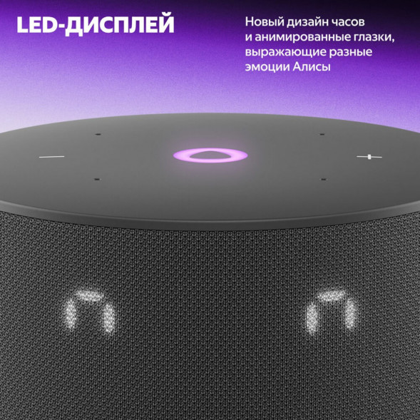 Умная колонка Яндекс Станция Мини 3 c Алисой на YandexGPT, чёрная во Владимире