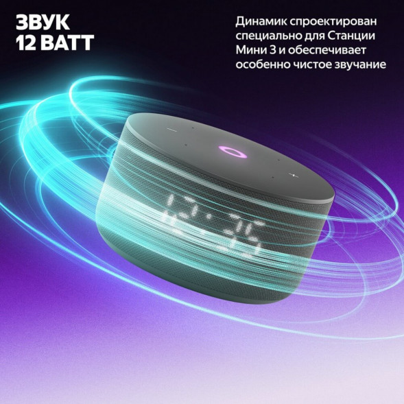 Умная колонка Яндекс Станция Мини 3 c Алисой на YandexGPT, чёрная во Владимире