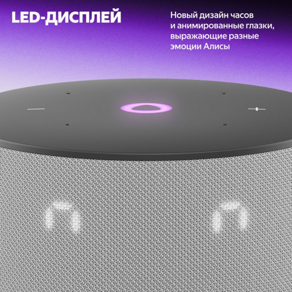 Умная колонка Яндекс Станция Мини 3 c Алисой на YandexGPT, серая во Владимире