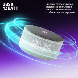 Умная колонка Яндекс Станция Мини 3 c Алисой на YandexGPT, серая