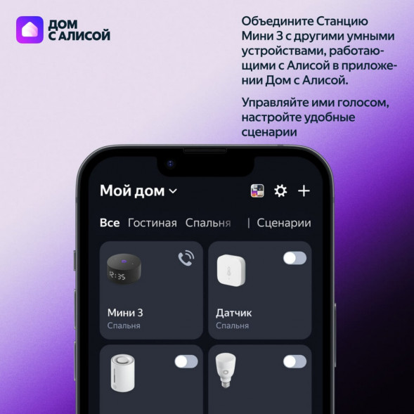 Умная колонка Яндекс Станция Мини 3 c Алисой на YandexGPT, серая во Владимире