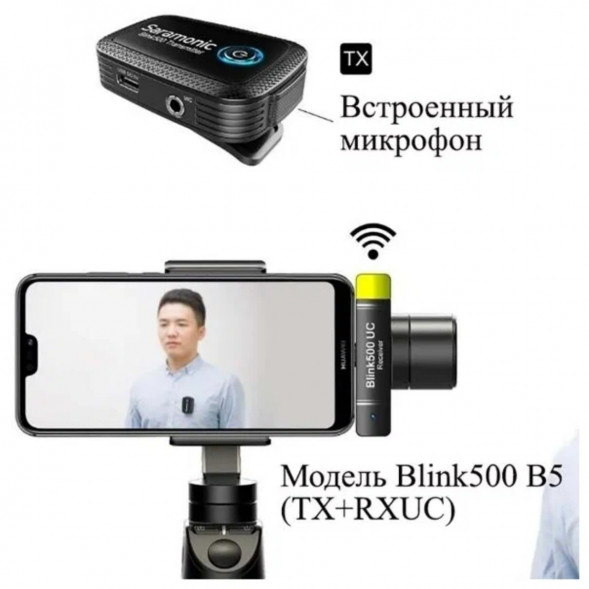 Радиосистема Saramonic Blink 500 B5 во Владимире