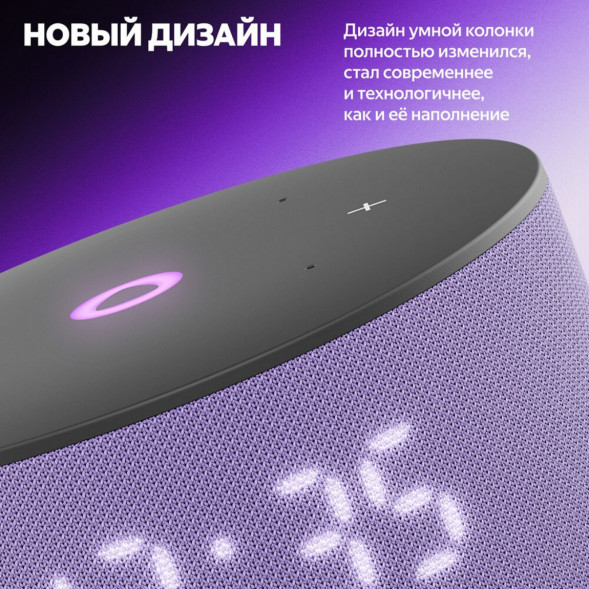 Умная колонка Яндекс Станция Мини 3 c Алисой на YandexGPT, лиловая во Владимире