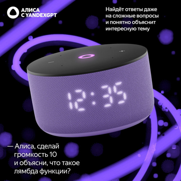 Умная колонка Яндекс Станция Мини 3 c Алисой на YandexGPT, лиловая во Владимире