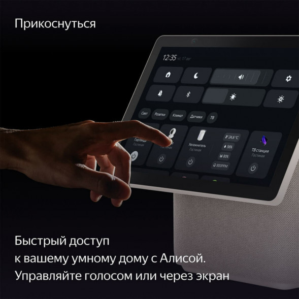 Яндекс Станция Дуо Макс с Алисой, с Zigbee, 60 Вт, бежевый во Владимире