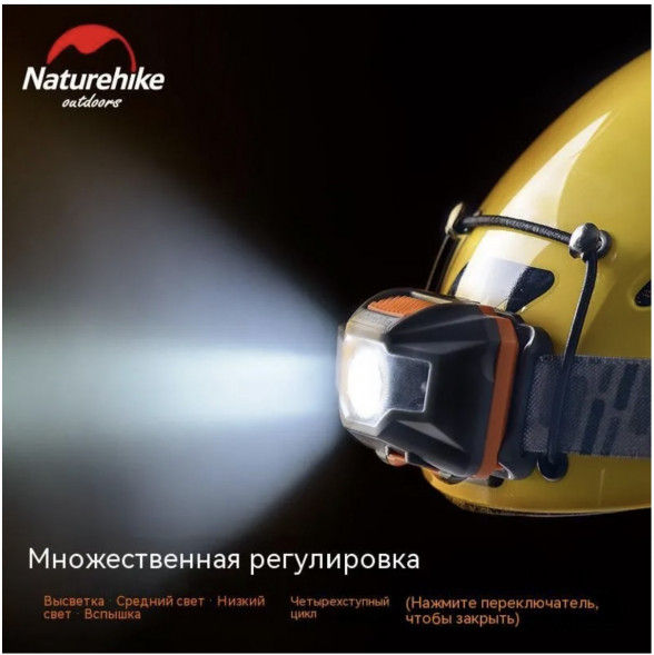 Налобный фонарь Naturehike TD-02, красный/белый во Владимире
