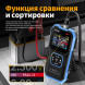 Тестер внутреннего сопротивления АКБ Fnirsi HRM-10 во Владимире