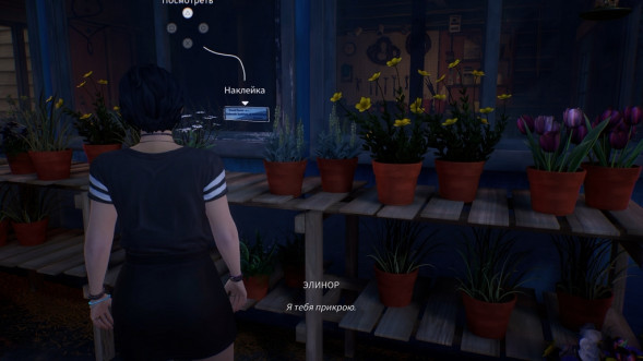 Игра Life is Strange: True Colors [PS4, русские субтитры] во Владимире