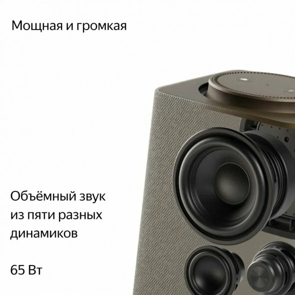 Умная колонка Яндекс Станция Макс с Zigbee, бежевый во Владимире