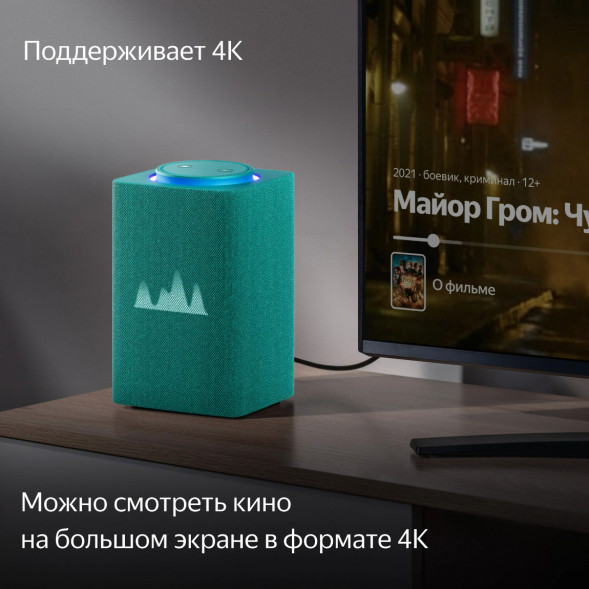 Умная колонка Яндекс Станция Макс с Алисой на YaGPT с Zigbee, бирюзовый во Владимире
