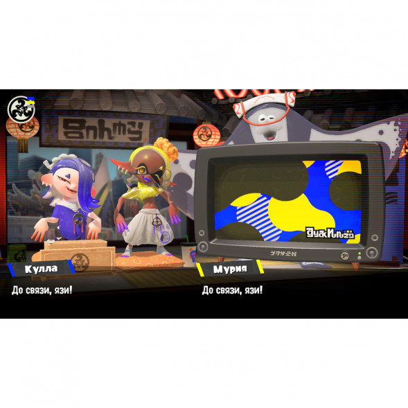 Игра Splatoon 3 для Nintendo Switch русские субтитры во Владимире