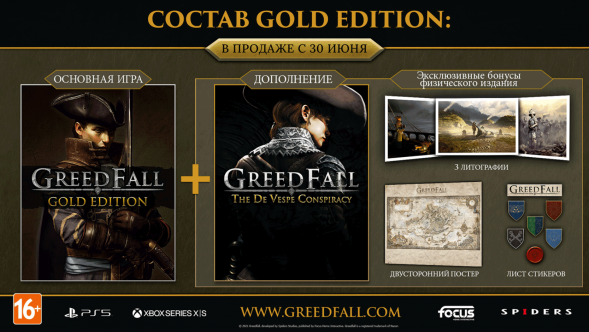 Игра GreedFall. Gold Edition [PS5, русские субтитры] во Владимире