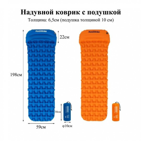 Надувной коврик туристический Naturehike FC-12, синий во Владимире