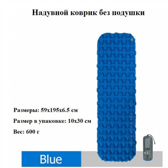 Надувной коврик туристический Naturehike FC-10, синий во Владимире