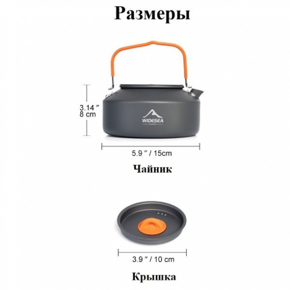 Чайник походный Widesea 1 литр, темно-серый во Владимире