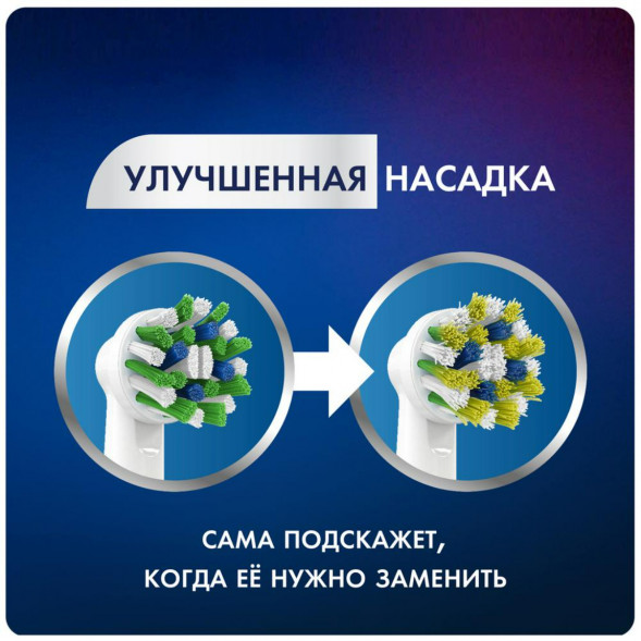 Насадки на зубные щетки Oral-B Cross Action (3+1 Extra), 4 шт. во Владимире
