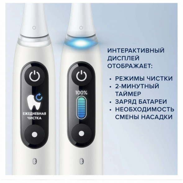 Зубная щетка электрическая Oral-B iO Series 8, белый во Владимире