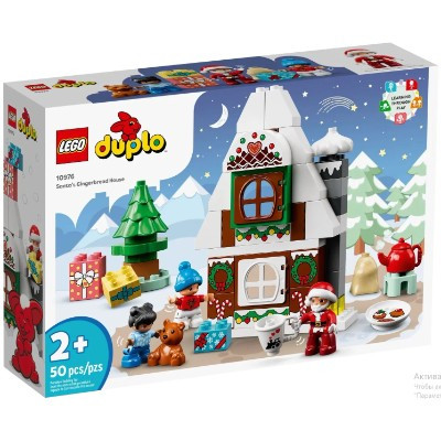 Конструктор LEGO Duplo 10976 Пряничный домик Санты во Владимире