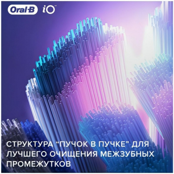 Насадка для электрической зубной щетки Oral-B iO Ultimate Clean White, 4 шт. во Владимире