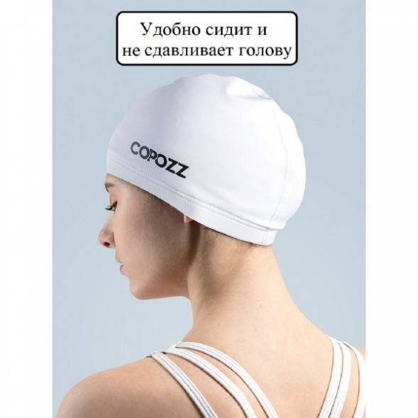 Шапочка для бассейна Copozz (белый) во Владимире