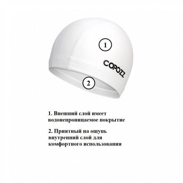 Шапочка для бассейна Copozz (белый) во Владимире